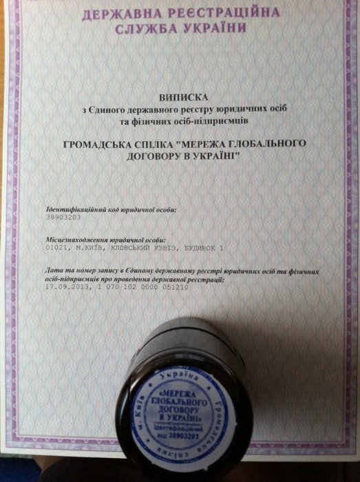 Фото 2 — Сеть Глобального договора ООН в Украине меняет формат