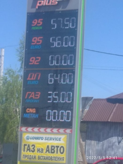 Фото 3 — Небольшие сети АЗС торгуют бензином по цене выше 55 грн/л