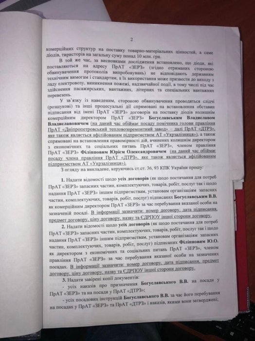 Фото 3 — Борьба за "Укрзализныцю": кто пытается контролировать ее предприятия и закупки