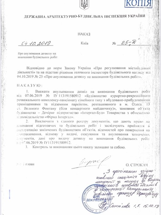 Фото 2 — "Интеграл-Буд" восстановил отмененное ГАСИ разрешение на строительство