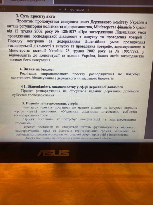 Фото 5 — Кабмин решил бороться с нелегальным игорным бизнесом (ДОКУМЕНТ)