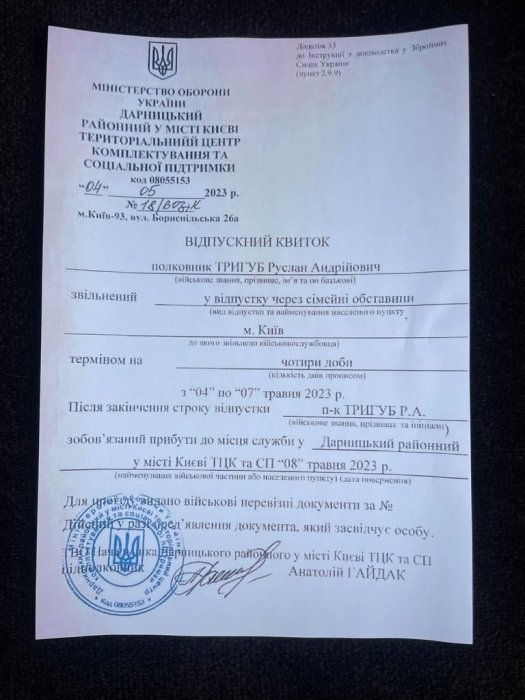 Фото 2 — Глава Дарницкого ТЦК устроил дебош в нетрезвом состоянии — СМИ