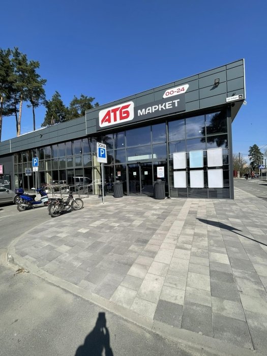 Фото 2 — АТБ возобновляет работу еще более полусотни временно закрытых магазинов сети