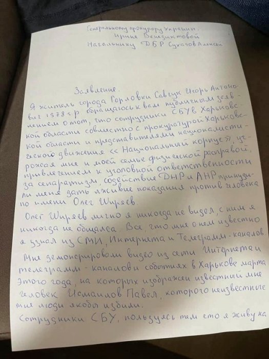 Фото 5 — СБУ заявила о блокировке "Патриотов за жизнь", Кива — о выбивании показаний из свидетеля