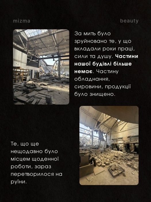 Фото 2 — Російська ракета зруйнувала завод українського виробника медобладнання: підприємство зупинилося