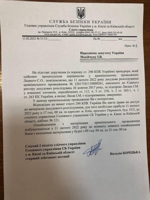 Фото 4 — СБУ завершила розслідування замаху на екс-нардепа Мосійчука із двома загиблими