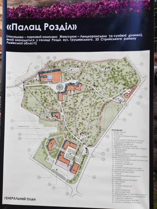 Фото 3 — SPA та культурний центр: палац на Львівщині відновлять і перетворять на 5-зірковий готель: