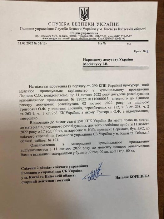 Фото 3 — СБУ завершила розслідування замаху на екс-нардепа Мосійчука із двома загиблими