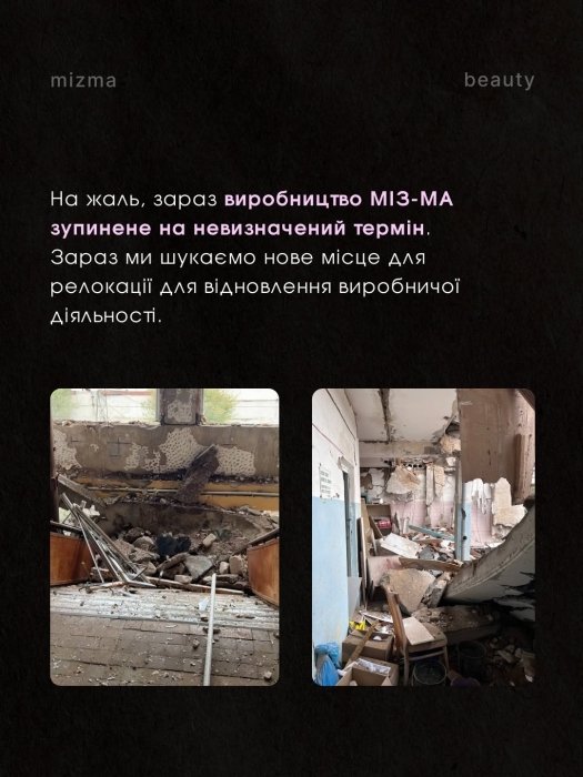Фото 3 — Російська ракета зруйнувала завод українського виробника медобладнання: підприємство зупинилося