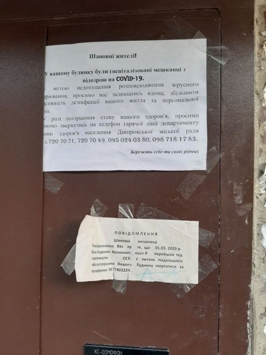 Фото 3 — В Днепре пометили дома, где живут люди с подозрением на COVID-19 (ФОТО)