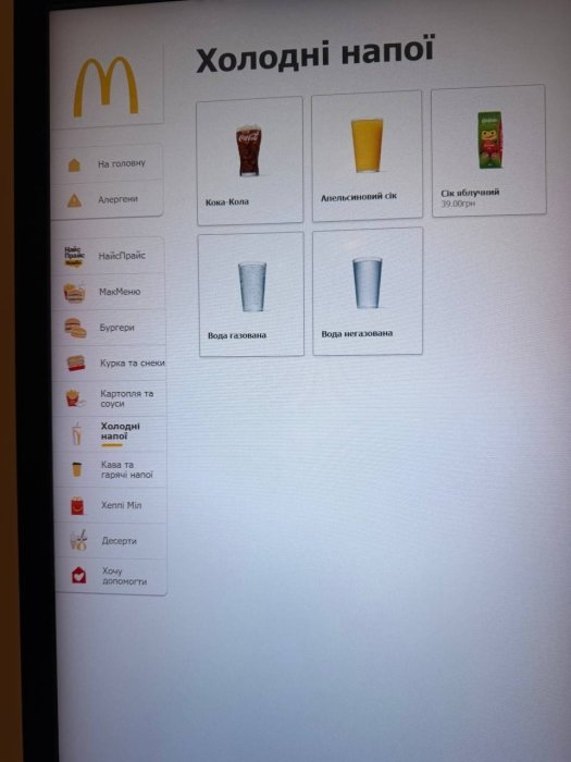Фото 3 — McDonald’s Україна тимчасово зупиняє продаж щонайменше 11 бургерів
