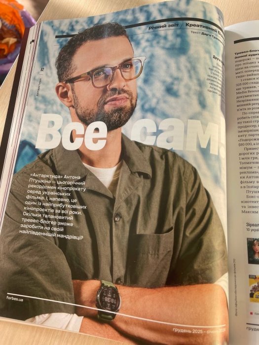 Фото 2 — Фільм "Антарктида" приніс Птушкіну до $650 тис. — оцінка Forbes Ukraine