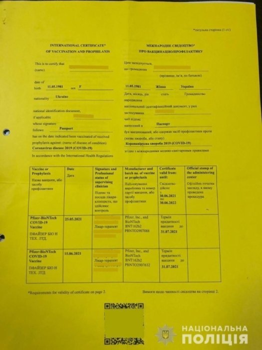 Фото 3 — Надежду Савченко с сестрой поймали на использовании поддельных Covid-сертификатов