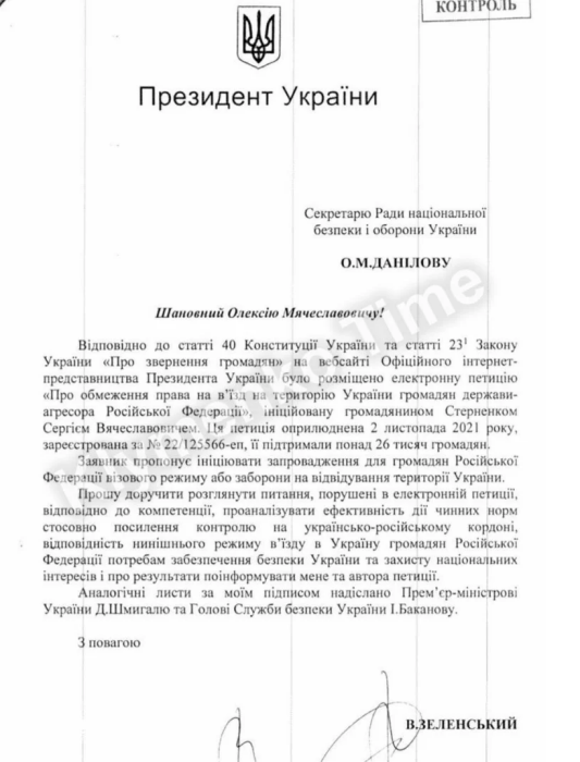 Фото 2 — Зеленский поручил СНБО рассмотреть введение запрета на въезд россиян
