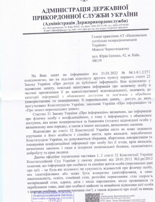 Фото 3 — Аліна Паш подала на нацвідбір на "Євробачення" фальшиву довідку про поїздку до Криму — Держприкордонслужба