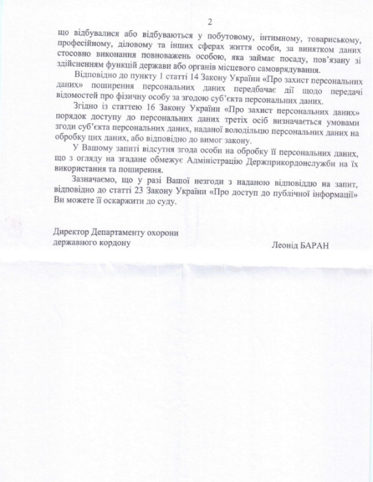 Фото 4 — Аліна Паш подала на нацвідбір на "Євробачення" фальшиву довідку про поїздку до Криму — Держприкордонслужба