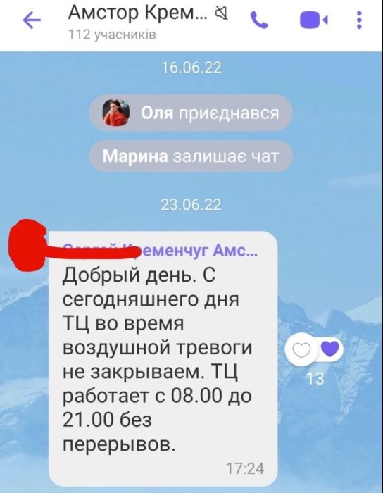 Фото 2 — ТРЦ в Кременчуге решил не закрываться из-за воздушной тревоги незадолго до ракетного удара