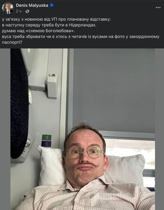 Фото 2 — СМИ назвали возможную преемницу Малюськи: как отреагировал сам министр юстиции