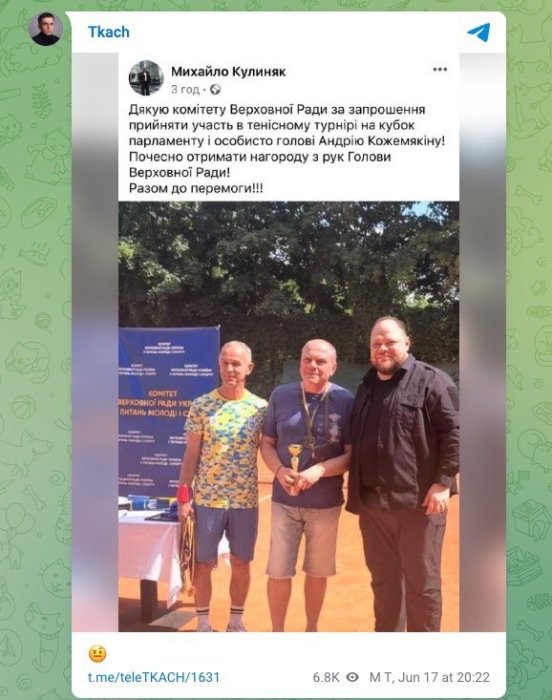 Фото 2 — Стефанчук вручил теннисный кубок бывшему министру Януковича