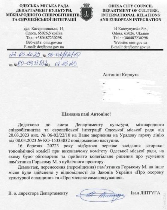Фото 2 — В Одессе снесут памятник российскому писателю Горькому