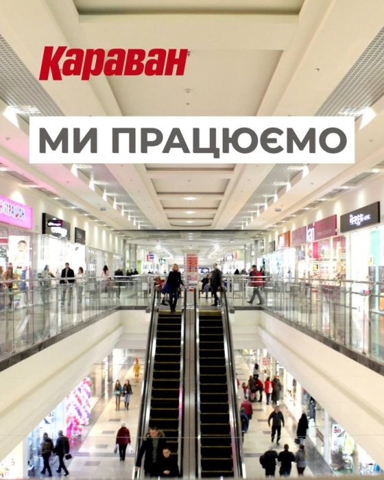 Фото 2 — У Дніпрі ТРЦ “Караван” відновив роботу після обстрілу РФ: який графік