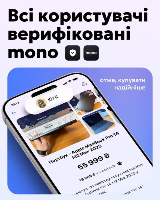 Фото 4 — Конкурент OLX: monobank запускає monoбазар, де можна купити або продати вживані речі