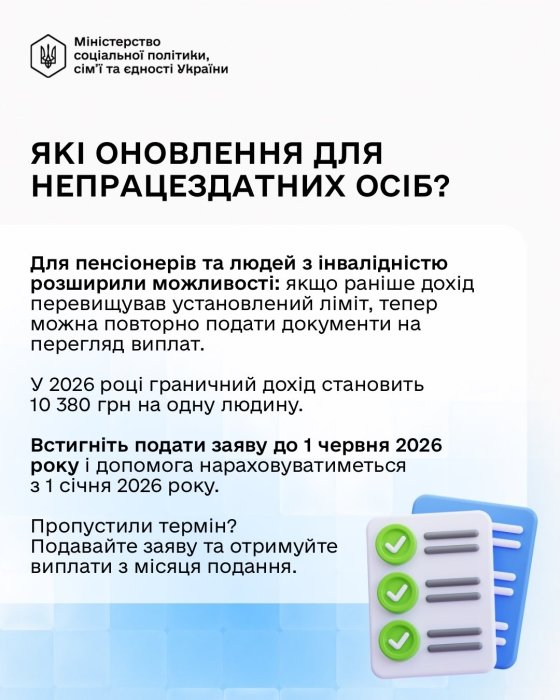 Фото 3 — Выплаты ВПЛ по-новому: срок подачи заявлений продлили, а ограничения отменили