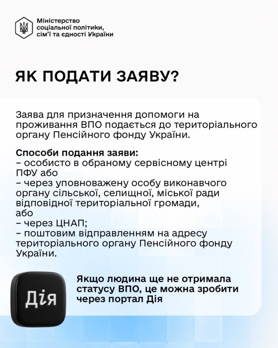 Фото 4 — Выплаты ВПЛ по-новому: срок подачи заявлений продлили, а ограничения отменили