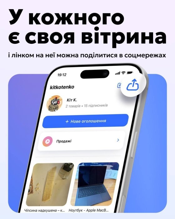 Фото 3 — Конкурент OLX: monobank запускає monoбазар, де можна купити або продати вживані речі