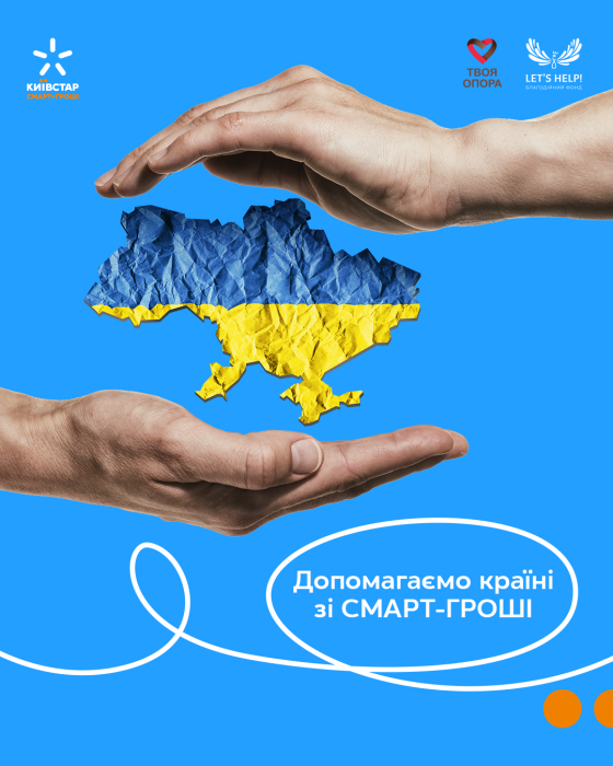 Фото 4 — Родинні зв’язки: як український гігант телекому з’єднує українців під час війни