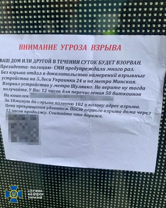 Фото 3 — СБУ задержала организаторов серии взрывов в Киеве (ФОТО)