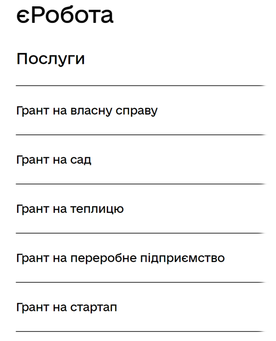 Фото 4 — Ліцензії, гранти та реєстрація ТОВ. Тест-драйв нових сервісів "Дії" для підприємців