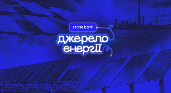 Джерело енергії