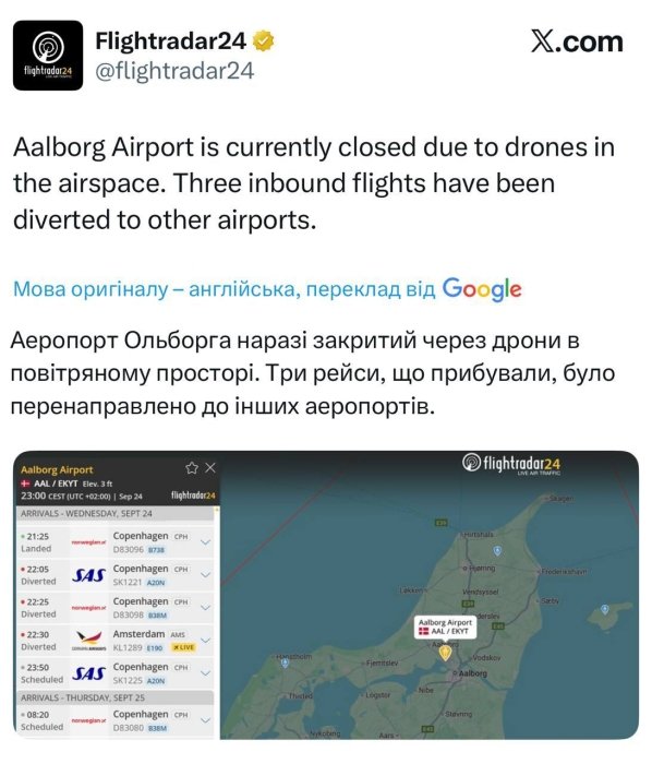 Фото 2 — Аэропорт в датском Ольборге закрыли из-за неизвестных дронов: что известно