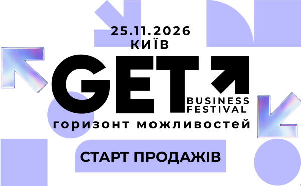 GET Business Festival 2026 "Горизонт возможностей": регистрация открыта