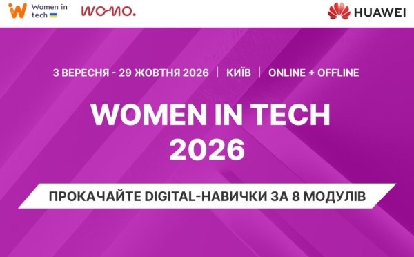 Women in Tech 2026