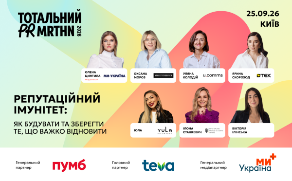 Тотальный PR марафон 2026: репутация бизнеса, кризисные коммуникации и действия на опережение