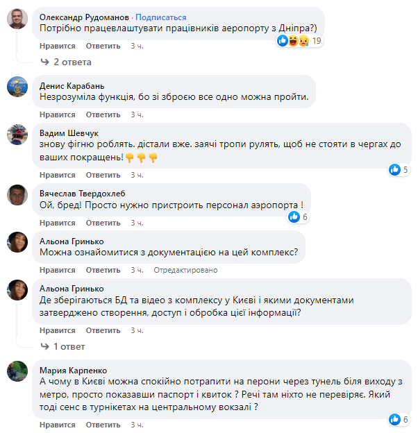 Фото 2 — "Укрзалізниця" встановила рамки металошукачів на вокзалі Дніпра: обіцяє забирати "не більше 15 хвилин"