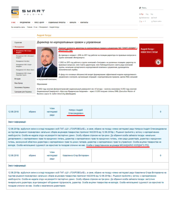 Фото 2 — Кто помог Ахметову купить угольные предприятия Нусенкиса