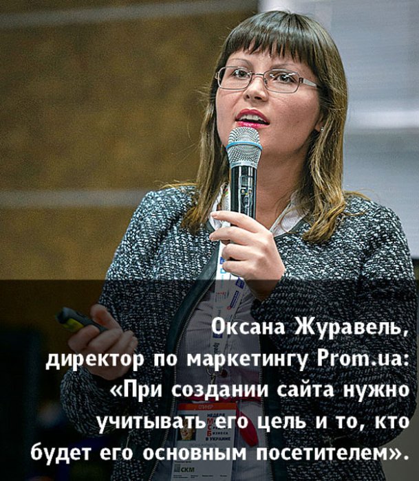 Фото 4 — Неделя МСБ в Украине