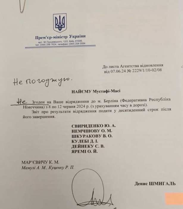 Фото 2 — Мустафа Найем уволился из Агентства восстановления после скандала с командировкой