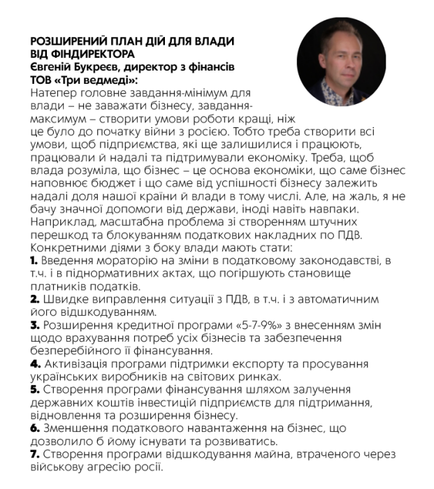 Фото 15 — Ціна питання: до чого може призвести держрегулювання вартості продуктів?