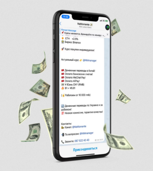 Фото 3 — Як обміняти USDT/BTC на готівку в Україні: сценарії використання, комісії та ключові ризики