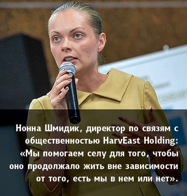 Фото 2 — Неделя МСБ в Украине