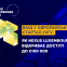 Nexus Luxembourg – это масштабное европейское технологическое событие