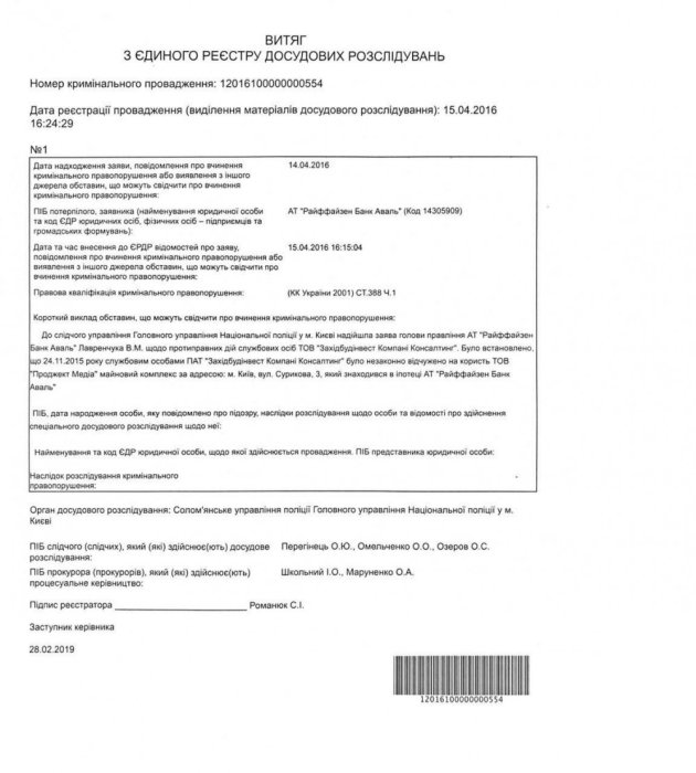 Фото 4 — Член Нацсовета при президенте Зеленском Татьяна Попова была в розыске за кражу $ 7 млн