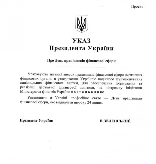 Фото 2 — В Украине появится еще один новый праздник