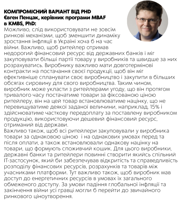 Фото 11 — Ціна питання: до чого може призвести держрегулювання вартості продуктів?