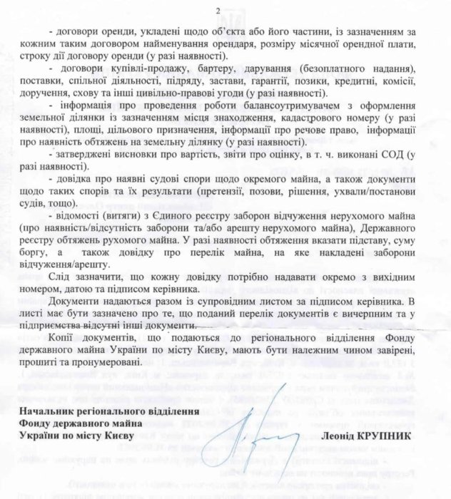 Фото 3 — Частину Довженко-Центру хочуть продати: на підприємстві "почали розуміти" суть реорганізації