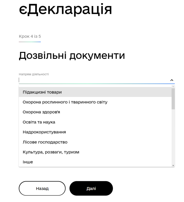 Фото 2 — Ліцензії, гранти та реєстрація ТОВ. Тест-драйв нових сервісів "Дії" для підприємців